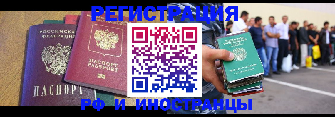 временная регистрация гарантия в Перми