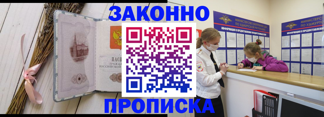 временная регистрация собственник в Перми